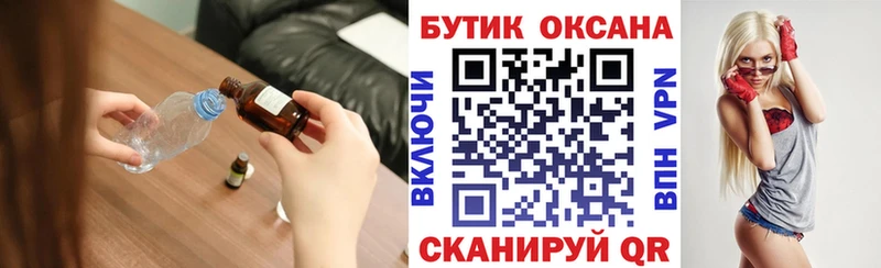 Бутират вода  Купить  Донской 