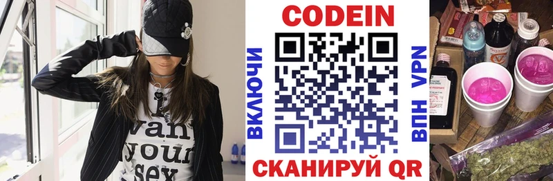 Codein Purple Drank  Купить  Донской 