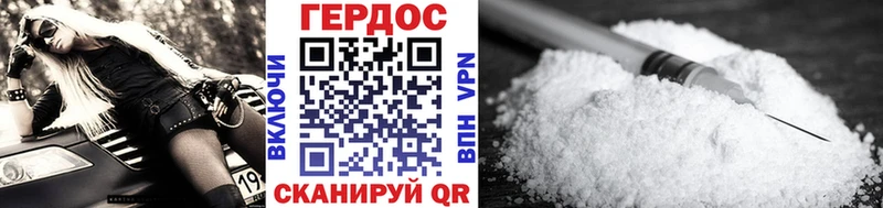 ГЕРОИН герыч Купить где Донской