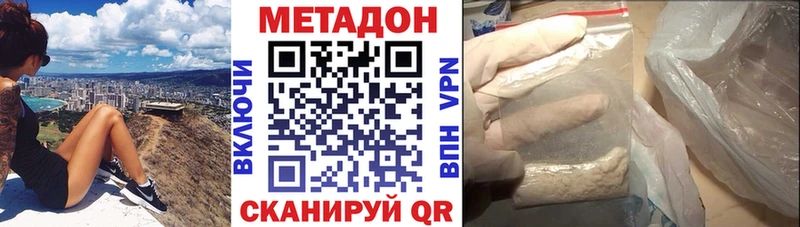 МЕТАДОН белоснежный  Купить  Донской 